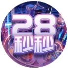 秒秒28