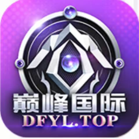 巅峰国际